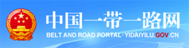 中国一带一路网