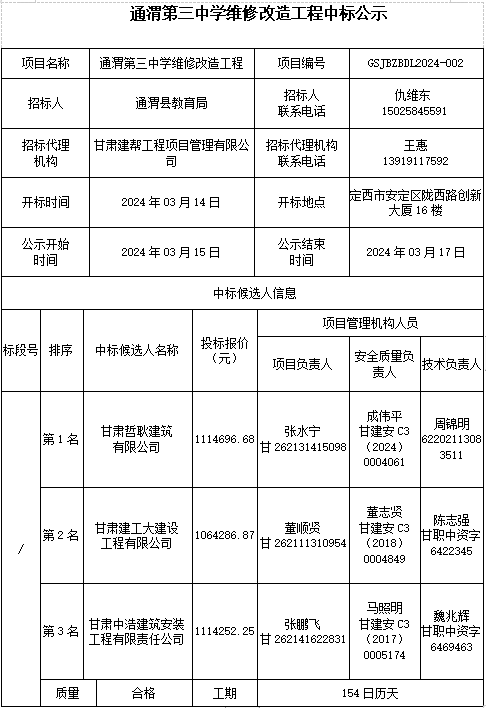 微信图片_20240314162223.png
