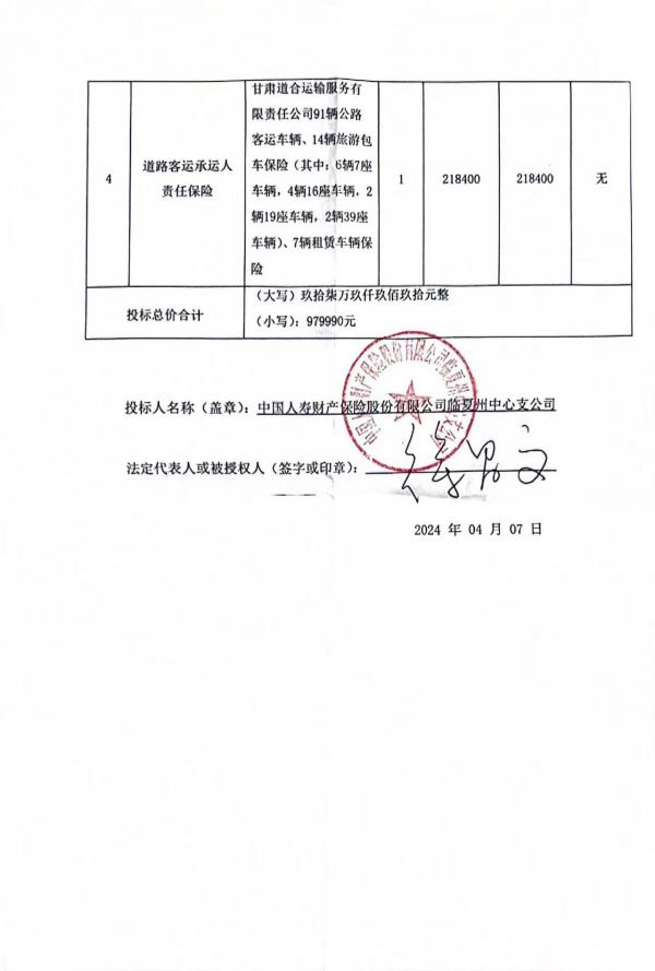报价1.jpg