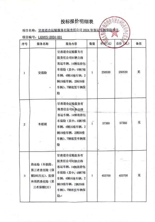 报价.jpg