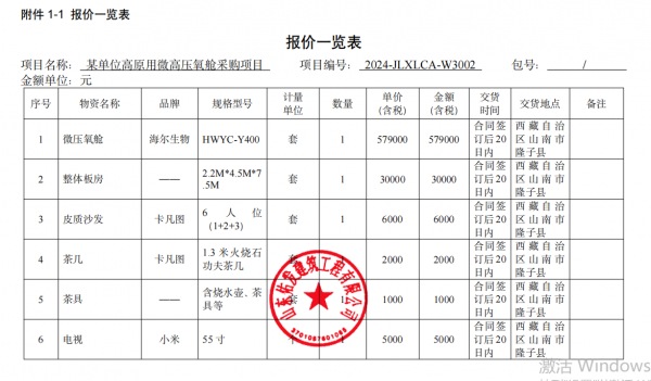 说明: 28c9c4780f3c404557422e20720c14f