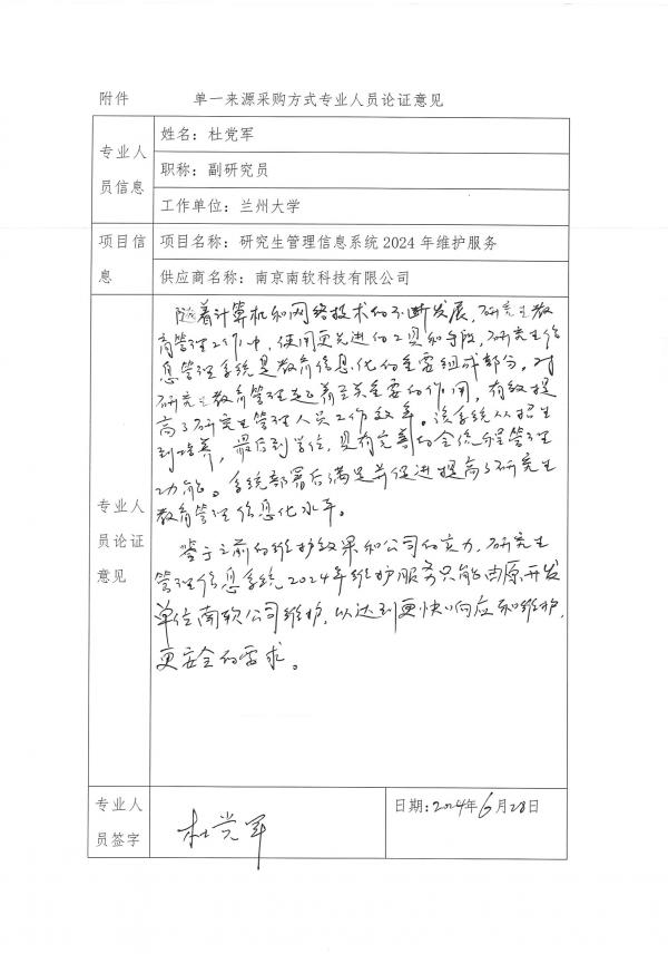 意见3.jpg
