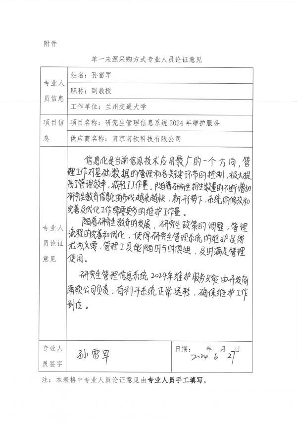 意见2.jpg