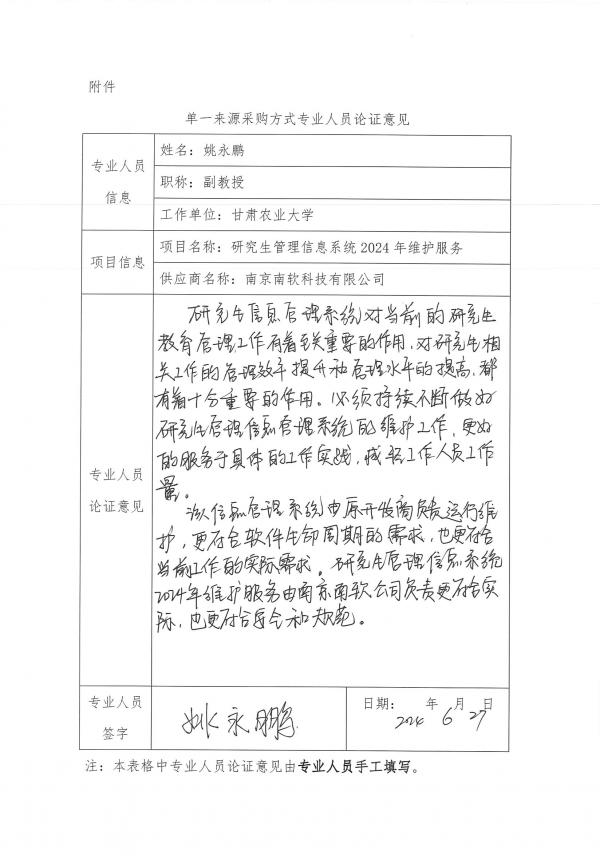 意见1.jpg