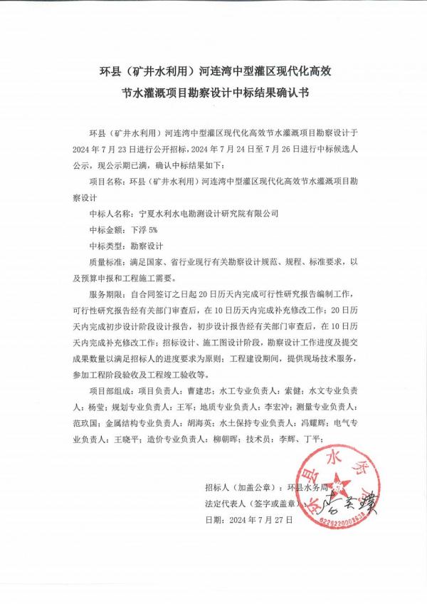 中标结果_00.jpg
