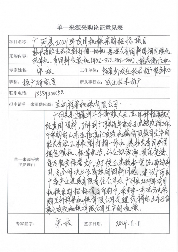 说明: 论证_00