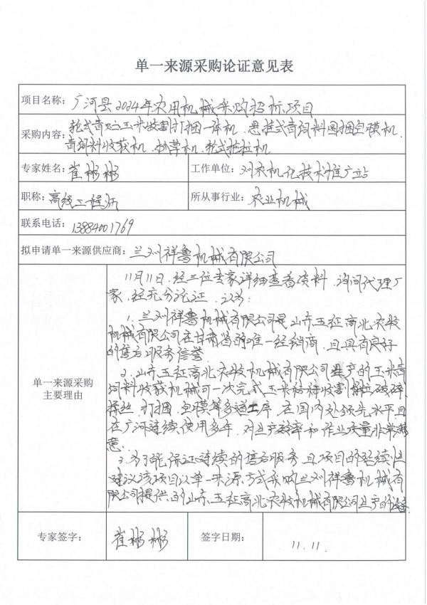 说明: 论证_01