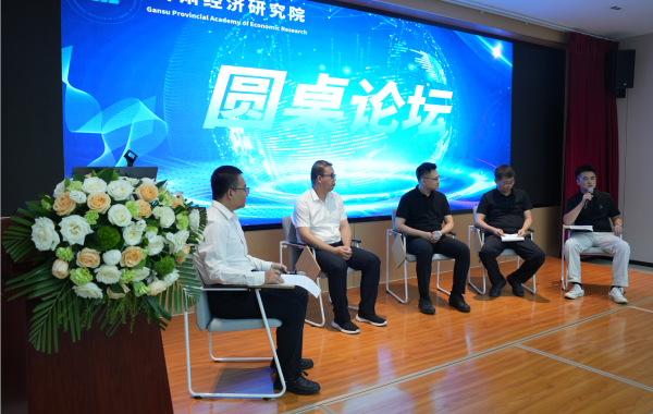 省经济研究院举办青年学术论坛