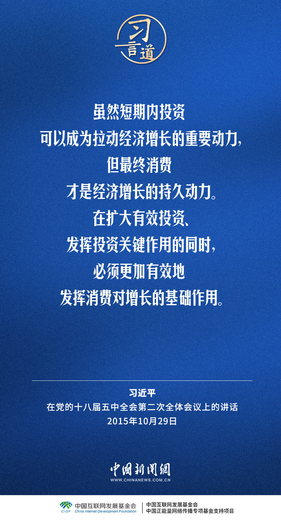 扩大内需不是权宜之计，而是战略之举